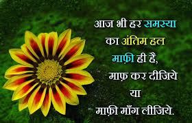 Good morning images for love. Top 110 Hindi Good Morning Quotes Shayari Sms Messages With Images