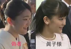 愛子様を取り戻そう Aikosamawo さん Twitter左が今回の園遊会に出席した 眞子様 と称する何処か別の人 右が眞子様 どんどん本人から離れていく偽者の顔 偽者を公の場に出し国民を騙して 今の皇室は地に落ちている 最低 愛子様 笑える顔 園遊会