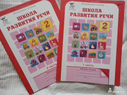 школа развития речи 2 класс 1 часть соколова ответы Illyustraciya 1 Iz 31 Dlya Shkola Razvitiya Rechi Kurs Rech 2 Klass Rabochaya Tetrad Chast 1 Fgos Tatyana Sokolova Labirint Knigi Istochnik Urri23