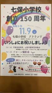 社会福祉法人葛葉学園