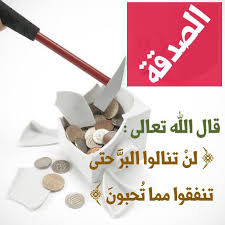 الصدقة Blog Posts Blog Meat Tenderizer