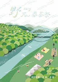 2019坪林野fun春茶祭市集活動主視覺on behance graphic design posters poster design graphic wallpaper