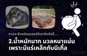 อุกกาบาตประเภทเหล็กที่พบในทะเลทราย nambian ตัวอย่างนี้อยู่บนโลกมาหลายศตวรรษเช่นกัน สังเกต ความเป็นเหลี่ยมคม regmaglypts ขนาดใหญ่ และ. à¸­ à¸à¸à¸²à¸šà¸²à¸• à¸„ à¸­à¸­à¸°à¹„à¸£ à¸¡à¸²à¸ˆà¸²à¸à¹„à¸«à¸™ à¸• à¸²à¸‡à¸ˆà¸²à¸à¸« à¸™à¸šà¸™à¹‚à¸¥à¸à¸­à¸¢ à¸²à¸‡à¹„à¸£ à¸—à¸²à¸‡à¸™ à¸¡ à¸„à¸³à¸•à¸­à¸š à¸£ à¸²à¸™à¸« à¸™à¹€à¸ˆà¹€à¸ˆà¸¡à¸­à¸¥à¸¥ à¸ˆà¸• à¸ˆ à¸à¸£ Inspired By Lnwshop Com