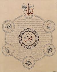 Pin Di Beautiful Islamic Art