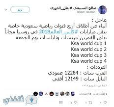 تردد قنوات stc الرياضية السعودية نايل سات. Ø¯Ø±Ø¬Ø© Ù…Ø¦ÙˆÙŠØ© Ø´Ù‡Ø±Ù‡ Ø§Ø¹Ù„Ø§Ù…ÙŠÙ‡ Ø£ÙƒØªØ§Ù ØªØªØºØ§Ø¶Ù‰ ØªØ±Ø¯Ø¯ Ù‚Ù†ÙˆØ§Øª Ksa Sport Ø¹Ù„Ù‰ Ù†Ø§ÙŠÙ„ Ø³Ø§Øª Allseasonsoutdoorkitchens Com