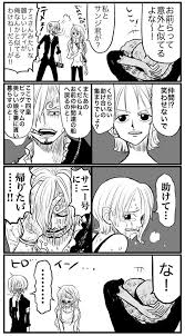 kusomoe59 さんの漫画 343作目 ツイコミ 仮 サンジ イラスト サンジ 漫画 漫画