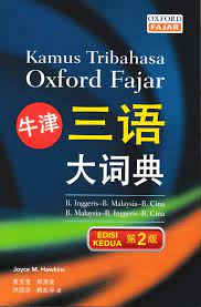 Contextual translation of bahasa melayu ke bahasa cina into english. Oxfordfajar Kamus Tribahasa Oxford Fajar Bahasa Inggeris English Melayu Malay Cina Chinese Edisi Ke 2 Shopee Malaysia