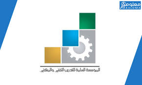 القيام بتوعية المجتمع السعودي بأهمية التدريب التقني والمهني. Ø§Ù„Ù…Ø¤Ø³Ø³Ø© Ø§Ù„Ø¹Ø§Ù…Ø© Ù„Ù„ØªØ¯Ø±ÙŠØ¨ Ø§Ù„ØªÙ‚Ù†ÙŠ ÙˆØ§Ù„Ù…Ù‡Ù†ÙŠ Ø§Ù„ØµÙØ­Ø© Ø§Ù„Ø±Ø¦ÙŠØ³ÙŠØ©