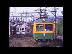 新潟交通電車線p 1 想い出の鉄道シーン324 youtube 鉄道 ローカル線 シーン