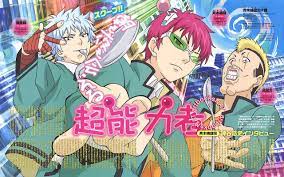 Saiki K Desktop Wallpapers Wallpaper Cave We support all android devices such as samsung, google, huawei, sony, vivo selecting the correct version will make the saiki kusuo wallpaper hd app work better, faster, use less battery power. saiki k desktop wallpapers wallpaper cave