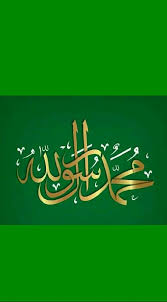 pin by سعيد عز on islamic pictures islamic wallpaper islamic wallpaper hd allah calligraphy
