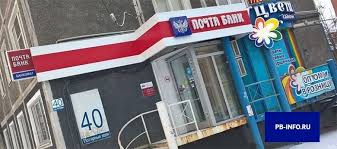 Popolnenie Karty Pochta Bank Kak Polozhit Dengi Na Kartu