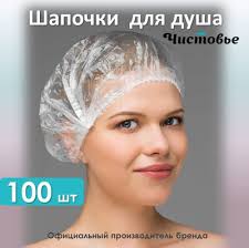 Шапочки для душа в Уфе купить на OZON по низкой цене