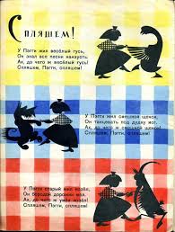 народная сказка иллюстрация к сказке иван крестьянский сын и чудо юдо Kroshka Villi Vinki Pereskazala I Tokmakova Hudozhnik Lev Tokmakov M Detgiz 1962 G Illustration Russia Men