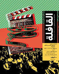 Qafilah May Jun 2016 By Ireadpedia Issuu