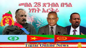 Topics coverd include business, entertanment, economy, sport and travel. Ethiopian News Today Ethiopia Blocks Eritreans From Celebrating Independence Day Youtube