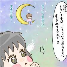 そういう星の子？うちの娘は全然寝ない。もしかしてライフハッカー！？｜まるちゃん麺いくじ〜くすっと笑う、味わい人生～ | ママ広場  [mamahiroba]｜小学生・園児ママの悩みの解決の糸口に
