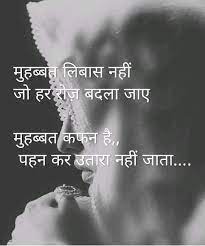 Pin On Shayari
