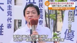 日テレNEWS NNN - News update