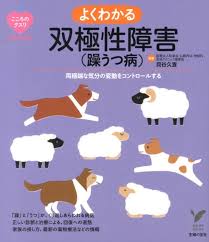 快醒醒，英雄。 距游戏首次公布的八年后， 《赛博朋克2077》终于正式和大家见面了。 进入夜之城的钥匙现在就握在你的手中。 是时候偷一波装备，寻一些刺激或是来一两场超梦体验了! æ¥½å¤©ãƒ–ãƒƒã‚¯ã‚¹ ã‚ˆãã‚ã‹ã‚‹åŒæ¥µæ€§éšœå®³ èºã†ã¤ç—… ä¸¡æ¥µç«¯ãªæ°—åˆ†ã®å¤‰å‹•ã‚'ã‚³ãƒ³ãƒˆãƒ­ãƒ¼ãƒ«ã™ã‚‹ è²è°·ä¹…å®£ 9784072878309 æœ¬
