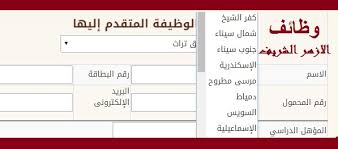 We did not find results for: Ø¹Ø§Ø¬Ù Ø§ÙØ£Ø²ÙØ± Ø§ÙØ´Ø±ÙÙ ÙØ¹ÙÙ Ø¹Ù ÙØ¸Ø§Ø¦Ù Ø´Ø§ØºØ±Ø© Ø¨ÙØ§ÙØ© Ø§ÙÙØ­Ø§ÙØ¸Ø§Øª ÙØ§ÙØªÙØ¯ÙÙ Ø¥ÙÙØªØ±ÙÙÙØ§ ÙØ¹ÙÙÙØ© Ten