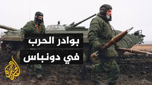 What's this online game about? Ù…Ø®Ø§ÙˆÙ Ù„Ø¯Ù‰ Ø§Ù„Ø£ÙˆÙƒØ±Ø§Ù†ÙŠÙŠÙ† Ù…Ù† Ø§Ù†Ø¯Ù„Ø§Ø¹ Ø­Ø±Ø¨ Ø¬Ø¯ÙŠØ¯Ø© Ø¹Ù„Ù‰ Ø¬Ø¨Ù‡Ø© Ø¯ÙˆÙ†Ø¨Ø§Ø³ Youtube