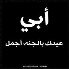 Pin By Om Mani Kt On My Father Love You Dad My Father Love You