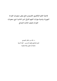 Https Platform Almanhal Com Files 2 92774