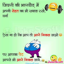 Get coverage on both current and classic political jokes, from viral skits to political gaffes, with this guide. à¤œ à¤¦à¤— à¤• à¤­ à¤—à¤¦ à¤¡ à¤® à¤à¤¸ à¤¨ à¤¹ Funny Jokes For Health Wpage