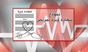 نموذج شهادة حضور دورة تدريبية ورشة عمل شهادة حضور مؤتمر برنامج تدريبي شهادة حضور مدرسة تصميم شهادة حضور دورة بالانجليزي. Ø´Ù‡Ø§Ø¯Ø© Ø¹Ù…Ù„ Ù†Ù…ÙˆØ°Ø¬ Ø´Ù‡Ø§Ø¯Ø© Ø®Ø¨Ø±Ø© Ø¬Ø§Ù‡Ø²Ø© Ù„Ù„Ø·Ø¨Ø§Ø¹Ø©