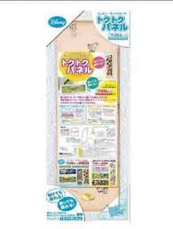 © 2020 that's hot gifts & collectables 2020. Tenyo Jigsaw Puzzle Frame For Disney Panel White 456 Pieces 18 5 55 5cm Other Contemporary Puzzles Toys Hobbies