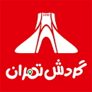 نتیجه تصویری برای گردش تهران