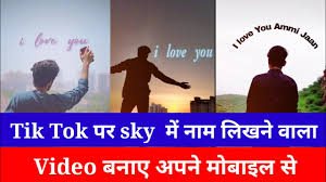 16hr 58m ago | anonymous. Tiktok Par Sky Me Naam Likhne Wala Video Kaise Banaye How To Write Name On