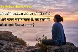 Check spelling or type a new query. 15 à¤« à¤² à¤— à¤…à¤² à¤¨ à¤• à¤Ÿ à¤¸ à¤¹ à¤¦ à¤® Feeling Alone Quotes In Hindi