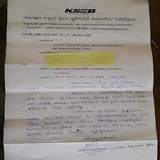 We have a wide range of formal letter formats to choose from. How To Write A Complaint Letter In Malayalam