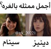 هاندا اقتباسات اخبار مشاهير تركيا diy recipe tiktok picsart handa تركيا incoming call incoming call screenshot