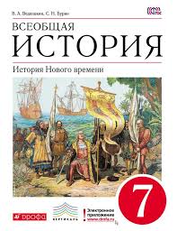 учебник по английскому языку 7 класс афанасьева михеева скачать Vedyushkin Istoriya Novogo Vremeni 7 Pop Art Studio Advanced Learners Dental Anatomy