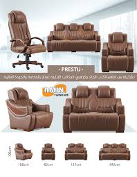 عروض كنب جلد ابيض مكاتب