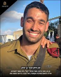 Baruch Dayan HaEmet This was 22 year old Lieutenant Eitan Avner Ben Itzhak,  a cadet in the “Dekel” Battalion, Officers' Training School, served as a  combat soldier in the Commando Brigade from