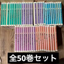 Amazon.co.jp: 名作版 日本の児童文学 全50巻セット : おもちゃ