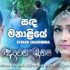 Eka sarayak amathanna is a new sinhala song sung by lavan abhishek. Eka Sarayak Amathanna Oba Wage Lavan Abhishek Sangeethe Official Website Mp3 Download