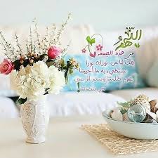 Pin By سكينة الحبشي On جمعة مباركة Cover Photo Quotes Blessed Friday Photo Quotes
