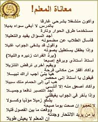 Pin By Avyanna Juan On الشعر العربي Sarcastic Words Cool Words Words Of Wisdom