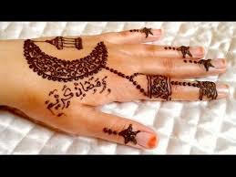 نقش بالحناء خاص بمناسبة شهر رمضان المبارك نقشة سهلة و بسيطة ممكن الكل يعملهاهذه النقشة خاصة بشهر رمضان ا Henna Hand Tattoo Simple Mehndi Designs Hand Tattoos