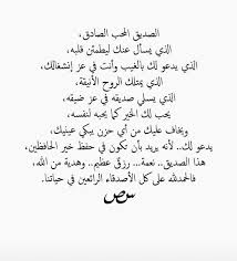 Pin By Oo On الصداقة والحب Quotations Photo Quotes Words