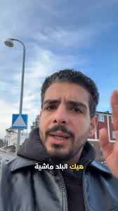 العربي في الأسفل 👇🏽 Jag har nöjet att bjuda in er till den offentliga  premiärvisningen av den korta spelfilmen ISKALLT