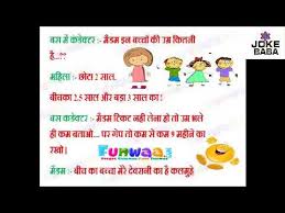 Funny quotes joke chutkule on indian politics in hindi. Funny Jokes 2018 In English Hindi A Newly Married Husband Youtube