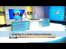 Dass jener hadith is geld verdienen in dem internet simpel forex trading bitcoin islamqa info is halal or not answer (fatwa Investing In Gold Scheme Business In Islam Sheikh Assim Al Hakeem Youtube
