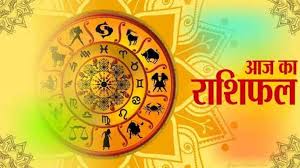 Aaj Ka Rashifal in Hindi, Daily Horoscope 8 April 2020: These ...