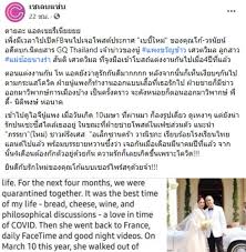 แพง ขวัญข้าว เลิก หย่าสามี โก้ วรนัยน์ ตอนไหน หลัง โก้ วร. R4xhx4dcxnratm